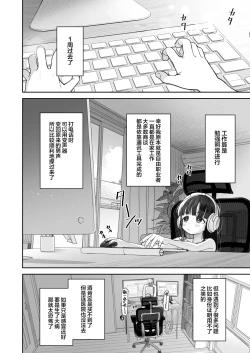 Page 16 of TS Loli Oji-san no Bouken Onanie Hen