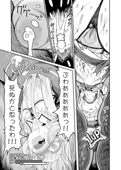 Page 12 of Remilia Mugen Marunomi