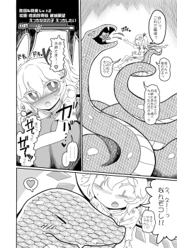Page 19 of Remilia Mugen Marunomi