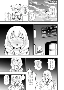 Page 4 of Buttokute mo Oshi ni wa Yowai Miwa-chan