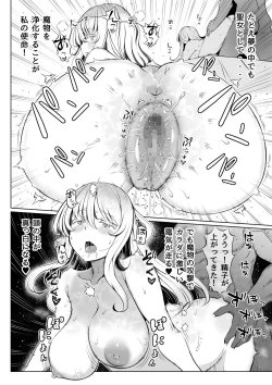 Page 39 of Madoromi no Seijo 2