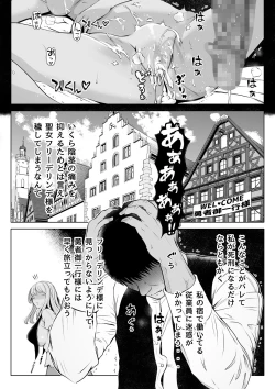 Page 6 of Madoromi no Seijo 2