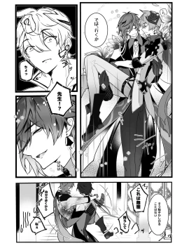 Page 10 of Ten no Kai - Angel's stairs