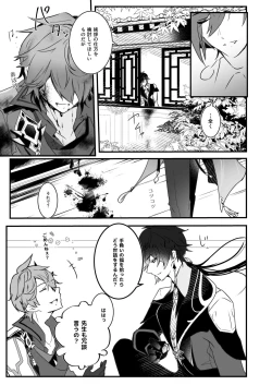 Page 5 of Ten no Kai - Angel's stairs