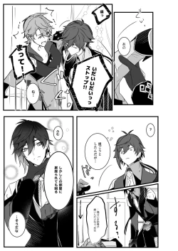 Page 7 of Ten no Kai - Angel's stairs