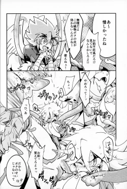 Page 11 of Shokushu Ecchi BOOK