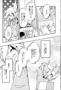 Page 41 of Shokushu Ecchi BOOK