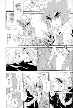 Page 44 of Shokushu Ecchi BOOK