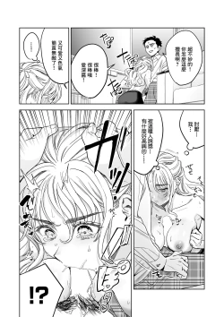 Page 18 of Iinari Sensei Ekoda Emi 28-sai