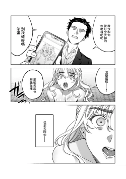 Page 22 of Iinari Sensei Ekoda Emi 28-sai