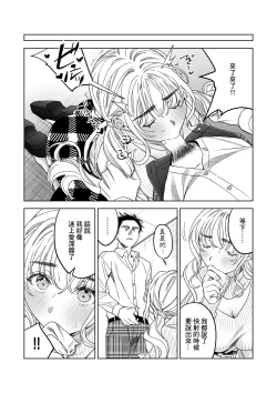 Page 25 of Iinari Sensei Ekoda Emi 28-sai