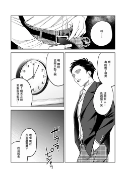 Page 41 of Iinari Sensei Ekoda Emi 28-sai