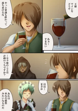 Page 33 of This is also a story of a country3