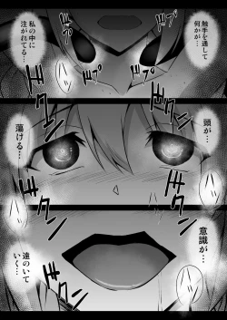 Page 23 of 修道少女アリア～奪われた純潔～