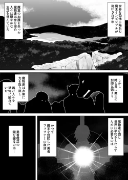 Page 2 of 修道少女アリア～奪われた純潔～