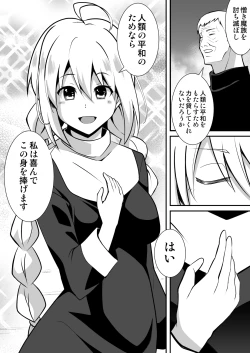 Page 5 of 修道少女アリア～奪われた純潔～