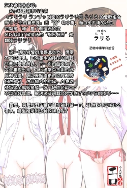 Page 18 of Rarirari Lunch | 啊巴啊巴午餐（COMIC Tenma 5gatsugou Zoukan Hinakan Hi! Vol. 04）