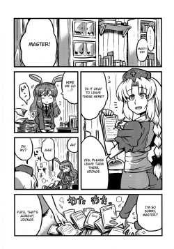 Page 4 of Eirin Yume Mousou