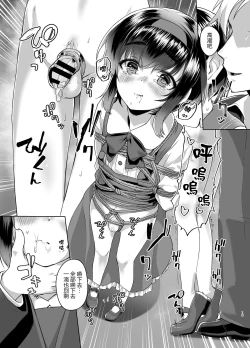 Page 15 of Tooi Hinata 2