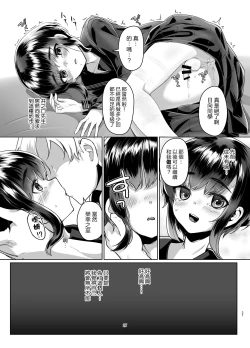 Page 27 of Tooi Hinata 2