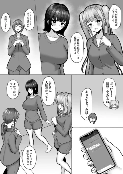 Page 39 of Watashi-tachi JK Shimai wa Mama to Issho ni  Papakatsu Shitemasu