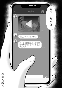 Page 58 of Watashi-tachi JK Shimai wa Mama to Issho ni  Papakatsu Shitemasu