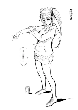 Page 59 of Watashi-tachi JK Shimai wa Mama to Issho ni  Papakatsu Shitemasu