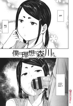 Page 98 of Mesu Kui Nikuirojuu no You ni Hamerarete | Bitch Eating6