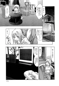 Page 117 of Jubaku no Stage - Stage of Spell