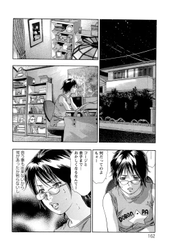 Page 164 of Jubaku no Stage - Stage of Spell