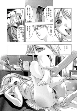 Page 17 of Jubaku no Stage - Stage of Spell
