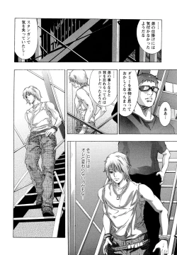 Page 196 of Jubaku no Stage - Stage of Spell