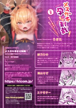 Page 65 of 2D Comic Magazine Mesugaki Haramase Seisai! Wakarase Chakushou de Omedeta Mama Debut Vol. 2 | 2D Comic Magazine Loli Pregnancy Punishment! The Joyous Pregnant Mama Debut vol. 2