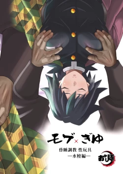 Page 32 of Mob x Giyuu Konsui Choukyou Seigangu