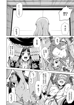 Page 20 of Kimi no Shiranai - Tsumugi Snake