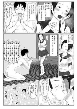 Page 23 of Ore no Kaa-san ha Oshi ni Yowai!