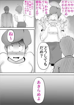 Page 28 of Ochoushimono no Kaa-san ga Choushi ni Norisugite Musuko to Sex