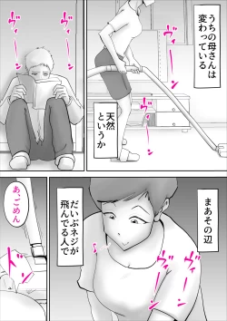 Page 2 of Ochoushimono no Kaa-san ga Choushi ni Norisugite Musuko to Sex