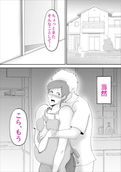 Page 64 of Ochoushimono no Kaa-san ga Choushi ni Norisugite Musuko to Sex