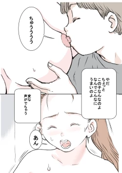 Page 13 of Otouto Sono 1 | My Little Brother Part 1