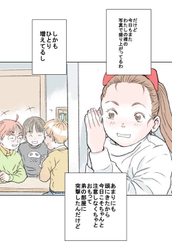 Page 4 of Otouto Sono 2 | My Little Brother Part 2