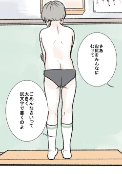 Page 5 of Hazukashii Bassoku | The Punishment