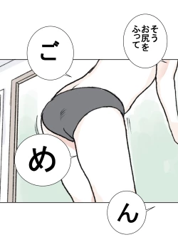 Page 6 of Hazukashii Bassoku | The Punishment