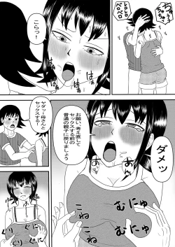 Page 8 of Kanojo to Machigaete Okaa-san ni Yobai 2