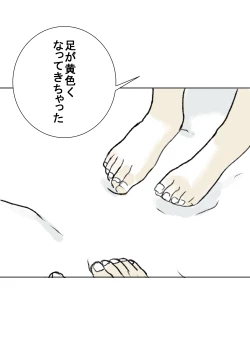 Page 20 of Yuki | Snowing