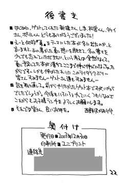 Page 21 of Natsu no Omoide 2