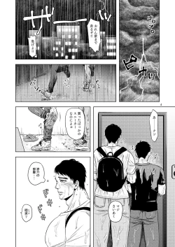 Page 3 of Raiu to DD to Kanbotsu Chikubi