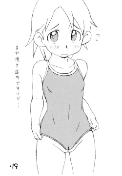 Page 18 of o ko sama ranchi natsu noomohide 3+