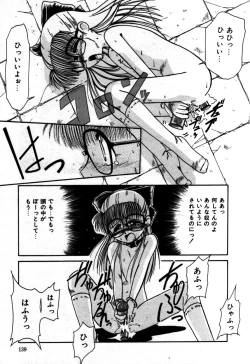 Page 142 of Houkago wa Ai no Arashi