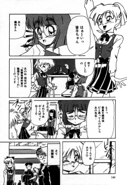 Page 151 of Houkago wa Ai no Arashi